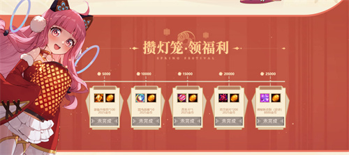 《300英雄》灯笼照福利，新春派大礼！[图3]