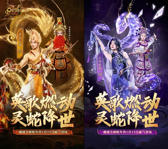 潮汕英歌舞携手《魔域》联动炸街！[图1]