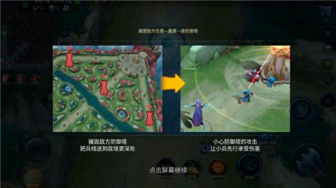 英魂之刃口袋版国际服[图2]