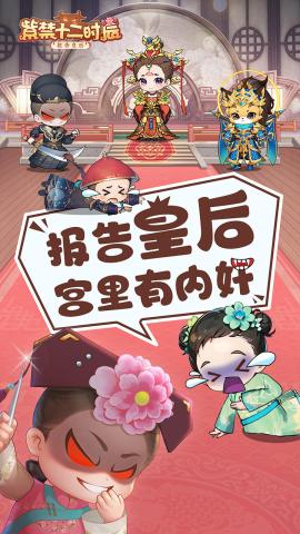 紫禁十二时辰[图1]