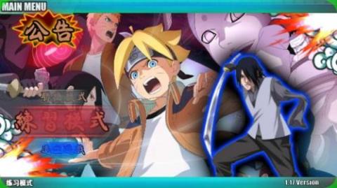 火影战记6.1满人物版[图3]