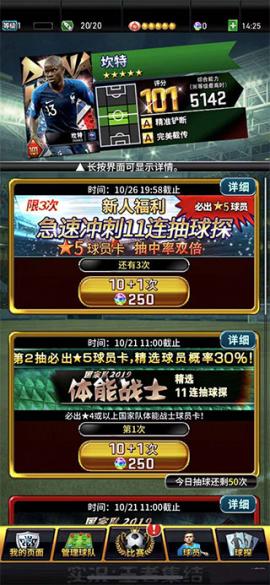 实况王者集结[图3]