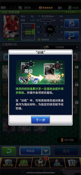 实况王者集结[图4]