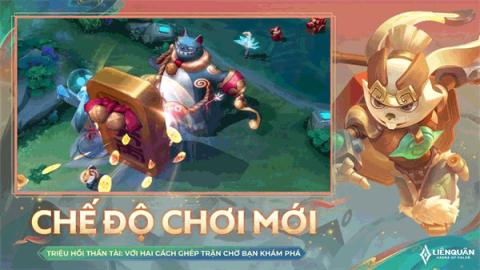 传说对决精英体验服[图1]