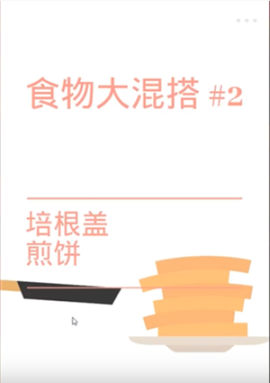 培根bacon官方中文版[图3]