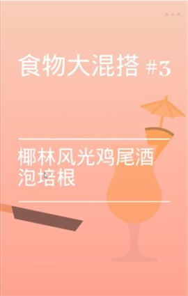 培根bacon官方中文版[图5]