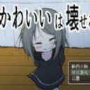 与你相链的少女