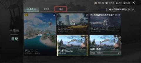 PUBG地铁逃生安卓版[图3]