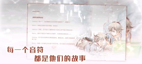 音乐世界Re正式版[图3]