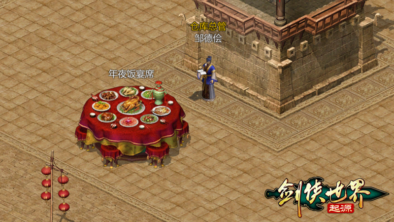 江湖贺岁，共迎新春。《剑侠世界：起源》新春狂欢现已开启[图2]