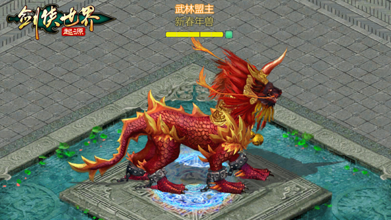 江湖贺岁，共迎新春。《剑侠世界：起源》新春狂欢现已开启[图5]