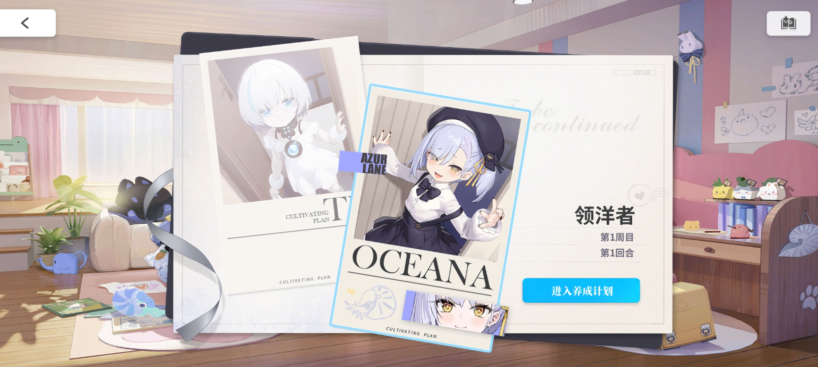 喜迎新春过大年！《碧蓝航线》蛇年新春第二弹活动今日重磅更新[图2]