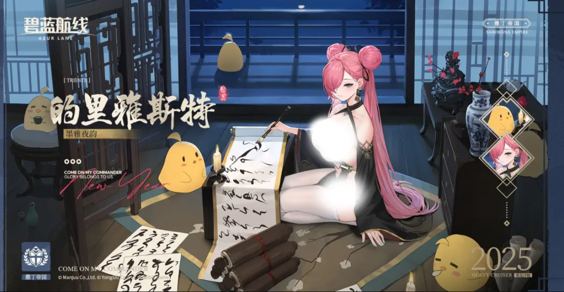 喜迎新春过大年！《碧蓝航线》蛇年新春第二弹活动今日重磅更新[图8]