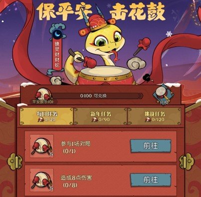 灵蛇送财迎新春！《月圆之夜》镜中对决S6.5春节版本上线[图3]