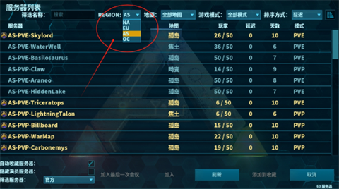 方舟终极直装共存版[图3]