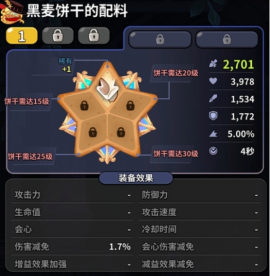 姜饼人王国国际服官方正版[图6]