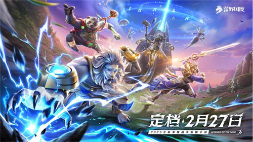 2025全新英雄战争策略手游 《荒野国度》定档2月27日！[图1]