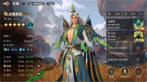 2025全新英雄战争策略手游 《荒野国度》定档2月27日！[图3]