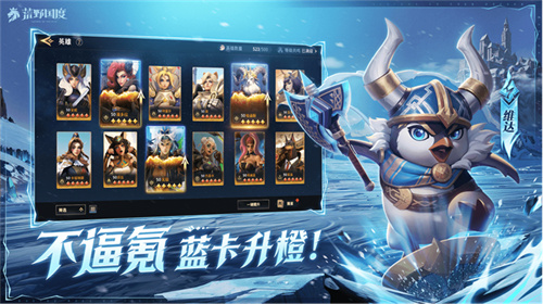 2025全新英雄战争策略手游 《荒野国度》定档2月27日！[图13]