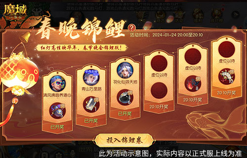 蛇年兽贺新春！魔域口袋版新春限定福利开启[图3]