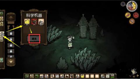 饥荒全人物解锁汉化版[图5]