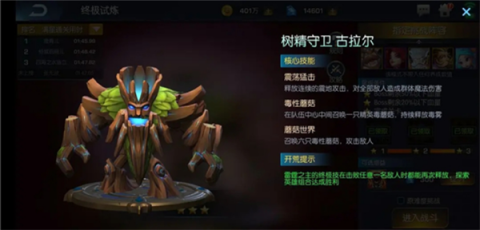 联盟崛起最新版[图3]