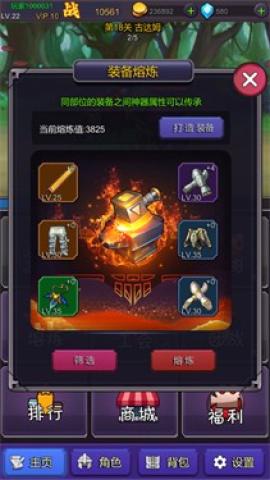 挂机部落崛起最新版[图2]