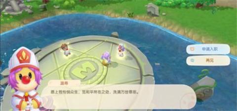 摩尔庄园手游官服[图6]