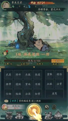 寻道大千国际服免费版[图3]