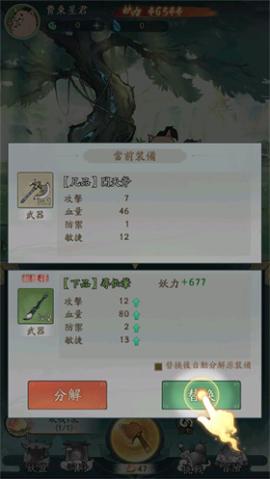 寻道大千国际服免费版[图5]