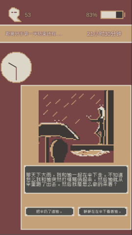 刚分手的24小时[图3]