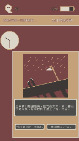 刚分手的24小时[图4]