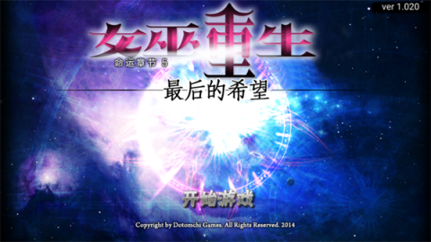 女巫重生汉化版[图1]