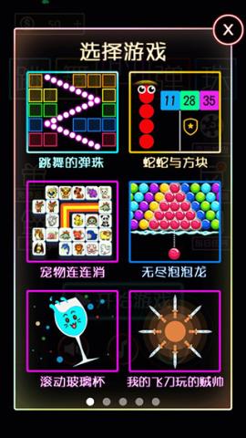 跳舞的弹珠[图3]