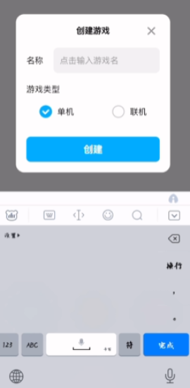 创游世界手机版[图2]