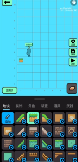 创游世界手机版[图6]