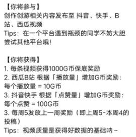 创游世界手机版[图9]