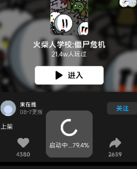 创游世界手机版[图10]