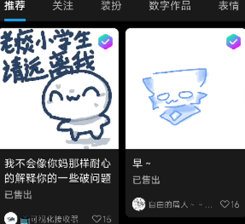 创游世界手机版[图12]