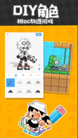 创游世界手机版[图13]