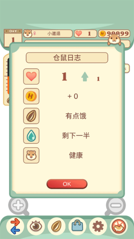 我的仓鼠游戏[图2]