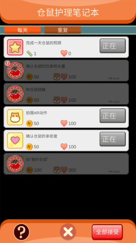 我的仓鼠游戏[图5]