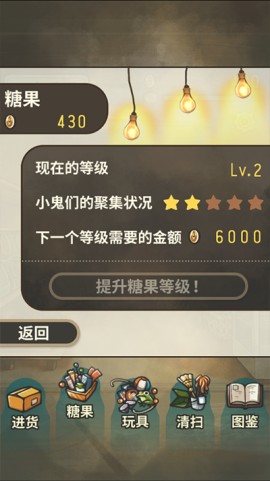 昭和杂货店物语游戏[图1]