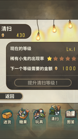 昭和杂货店物语游戏[图3]