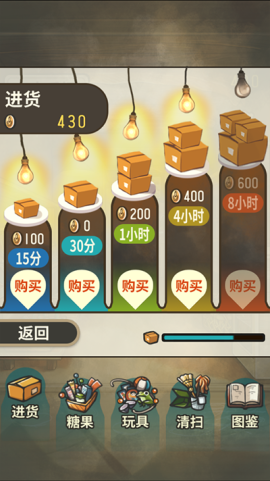 昭和杂货店物语游戏[图4]