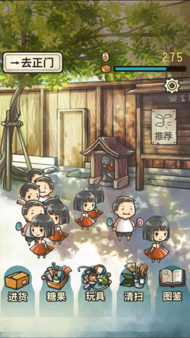 昭和杂货店物语游戏[图5]