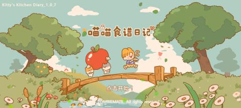 喵喵食谱日记[图6]