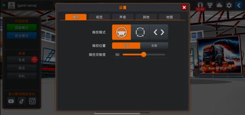 印度尼西亚卡车模拟器[图2]