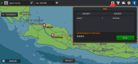 印度尼西亚卡车模拟器[图4]