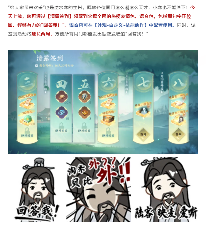 花手飞天、人体滑板！逆水寒手游发布“人形坐骑”[图7]